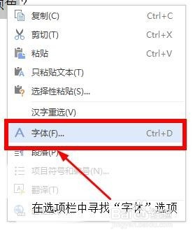 新版word的文字如何改变颜色？