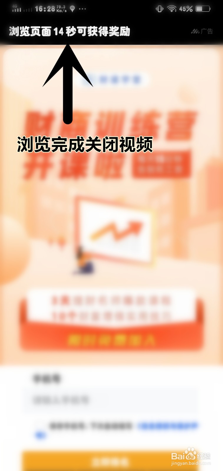 欢乐爆破碎片怎么获取