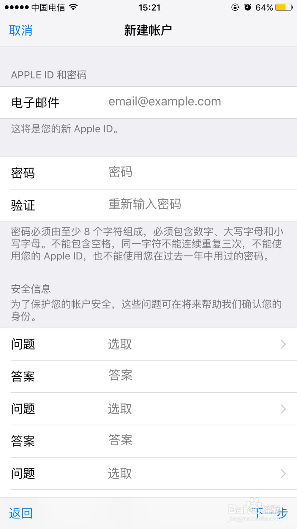 如何在手机上注册apple id
