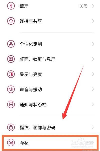 一加9pro应用隐藏图标教程