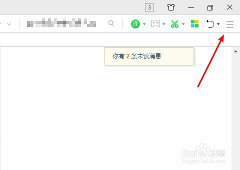 如何修改浏览器的主页？