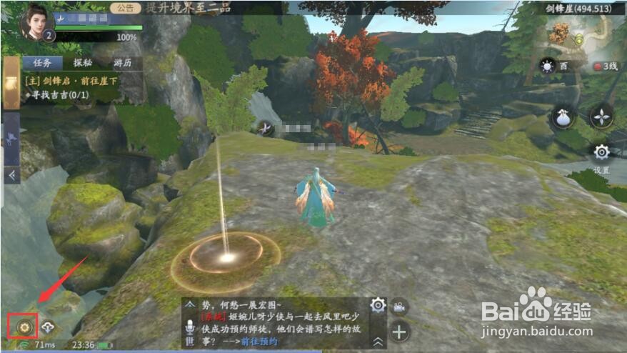庆余年手游如何设置镜头校正