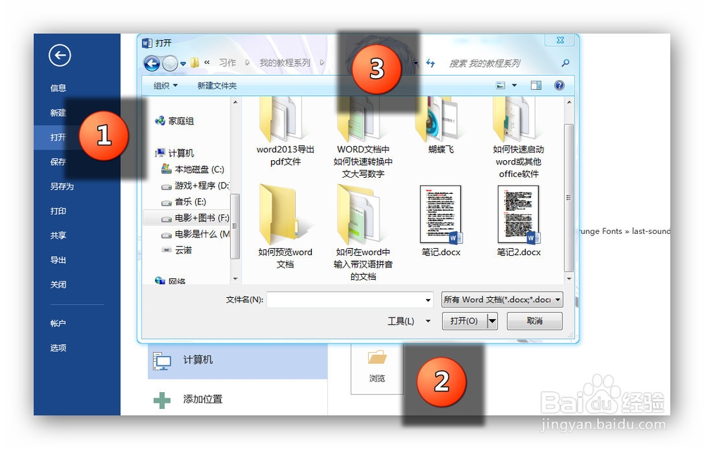 如何像预览图片一样预览word文档