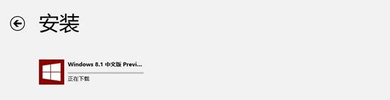 Win8系统如何升级Win8.1