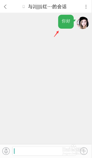 手机百度知道怎么私信别人