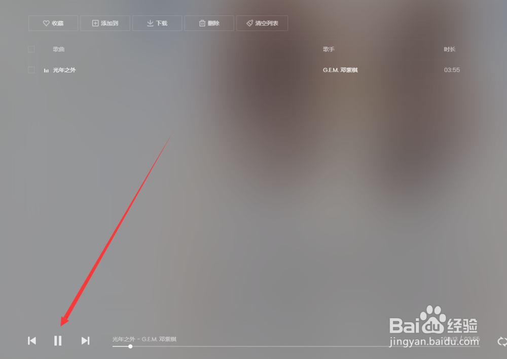 付费音乐怎么下载