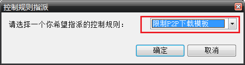 网速慢,如何限制局域网内其它电脑流量