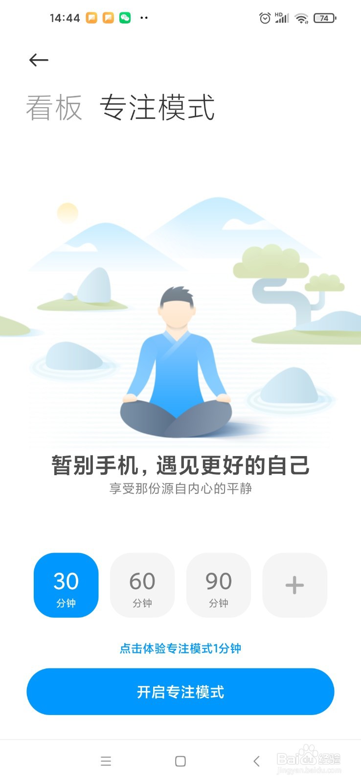 一分钟了解学生手机