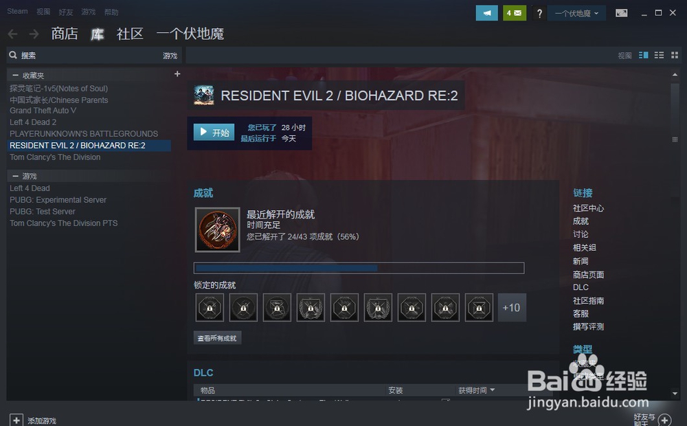 探灵笔记怎么看自己属性