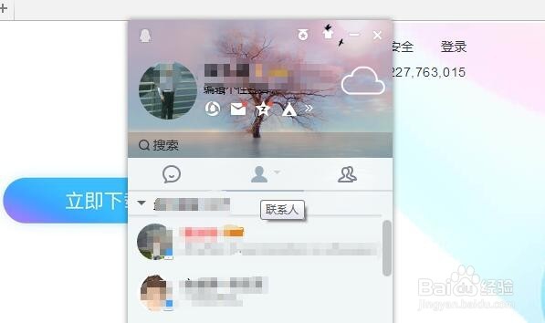 如何通过互联网申请QQ号码