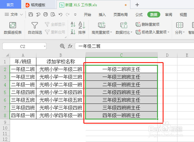 如何批量给文本添加前缀和后缀？