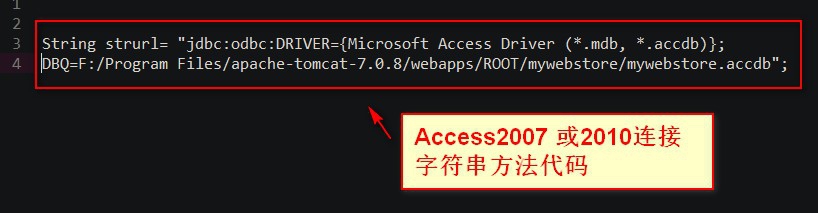 access_jdbc30 连接access 教程