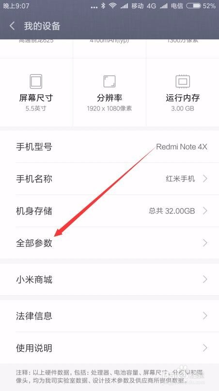最新红米note开发者选项在哪里怎么启用usb调试