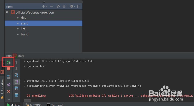 如何使用webstrom启动vue项目