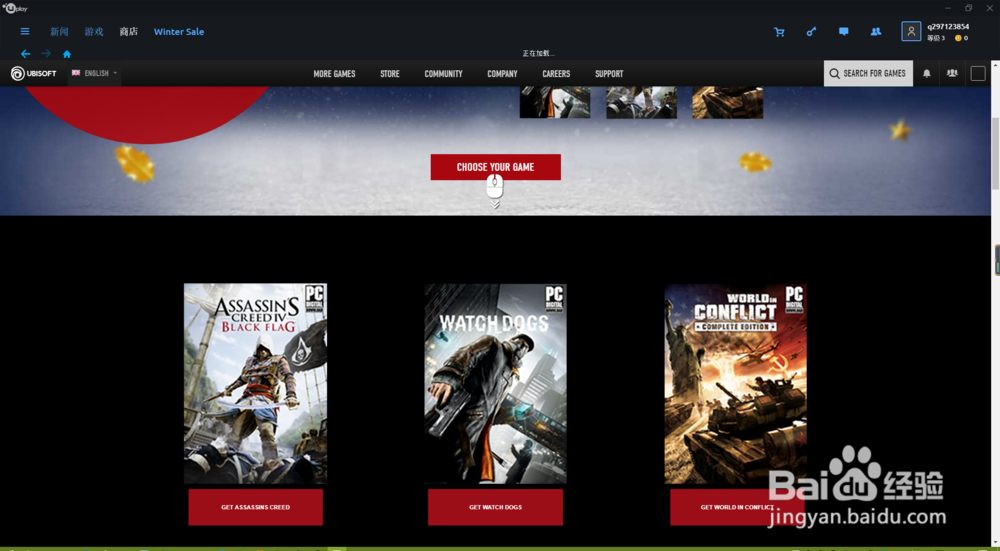 uplay没有商店,以及领取限时免费游戏的方法