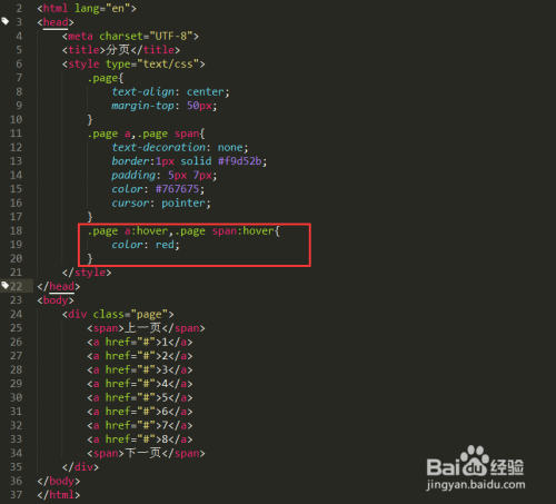 html如何制作分页
