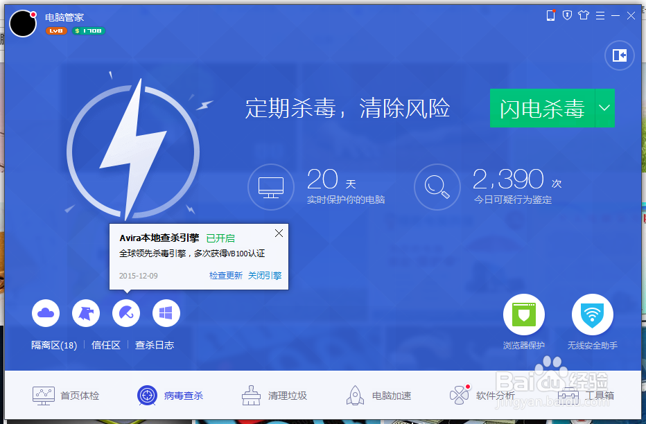 2016年电脑防护软件排行解析