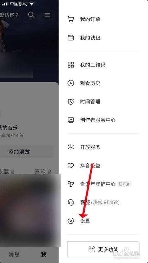 抖音如何关闭私信