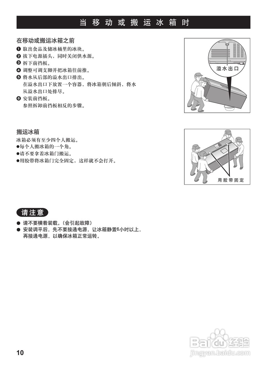 松下NR-W54X1电冰箱使用说明书:[1]