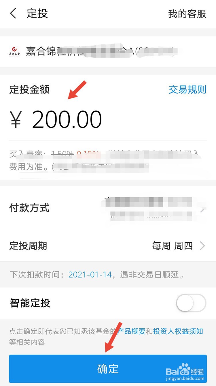 怎么用支付宝定投基金