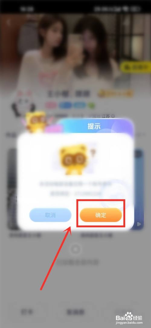 手机yy怎么给关注的主播打卡?