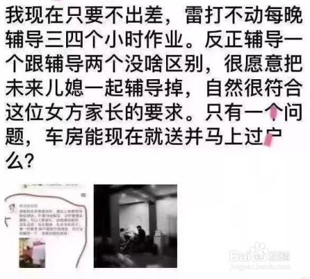 风在吼马在叫，辅导作业的家长在咆哮