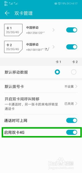 手机打电话不能上网怎么办？