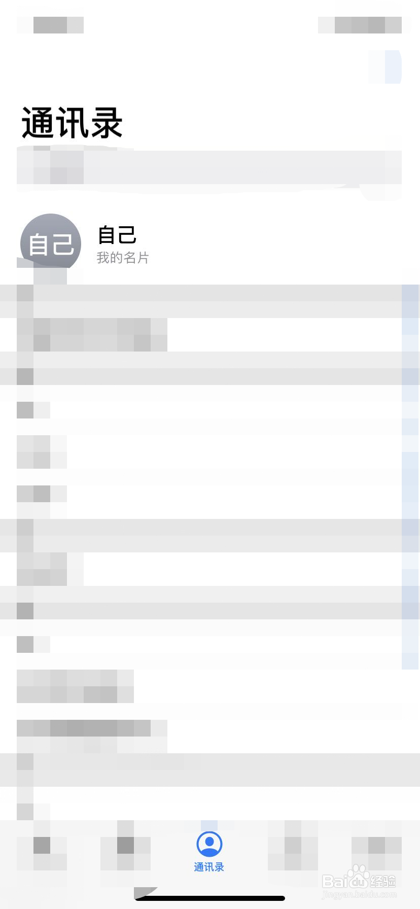 苹果手机如何查看自己的手机号
