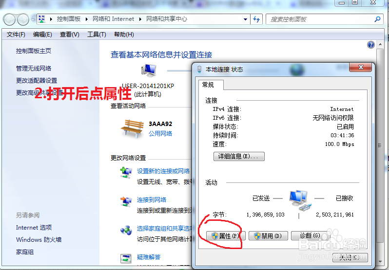 如何防止校园网被封