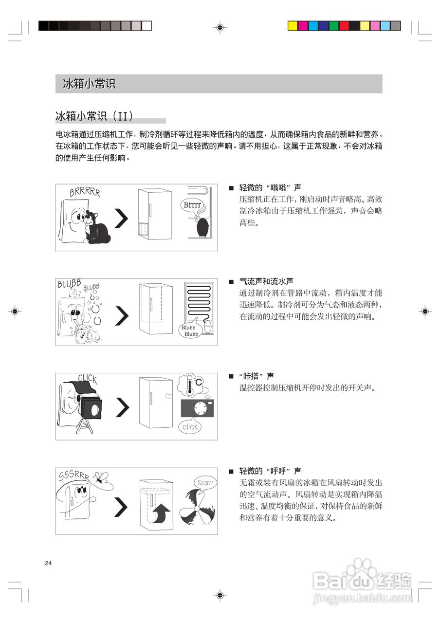 西门子KK21E68TI冰箱使用说明书:[3]
