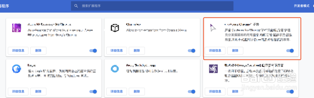 谷歌浏览器对空白处右键没反应怎么办