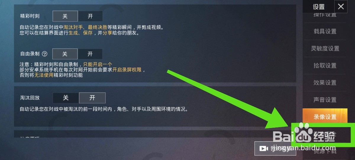 和平精英如何注销账号