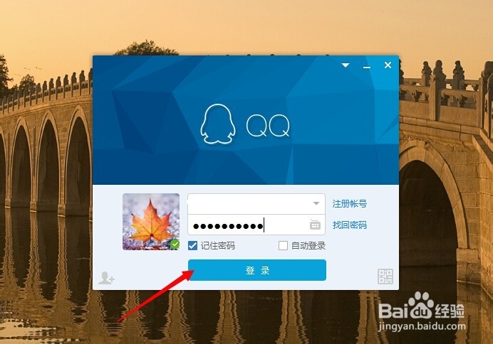 如何批量添加qq好友