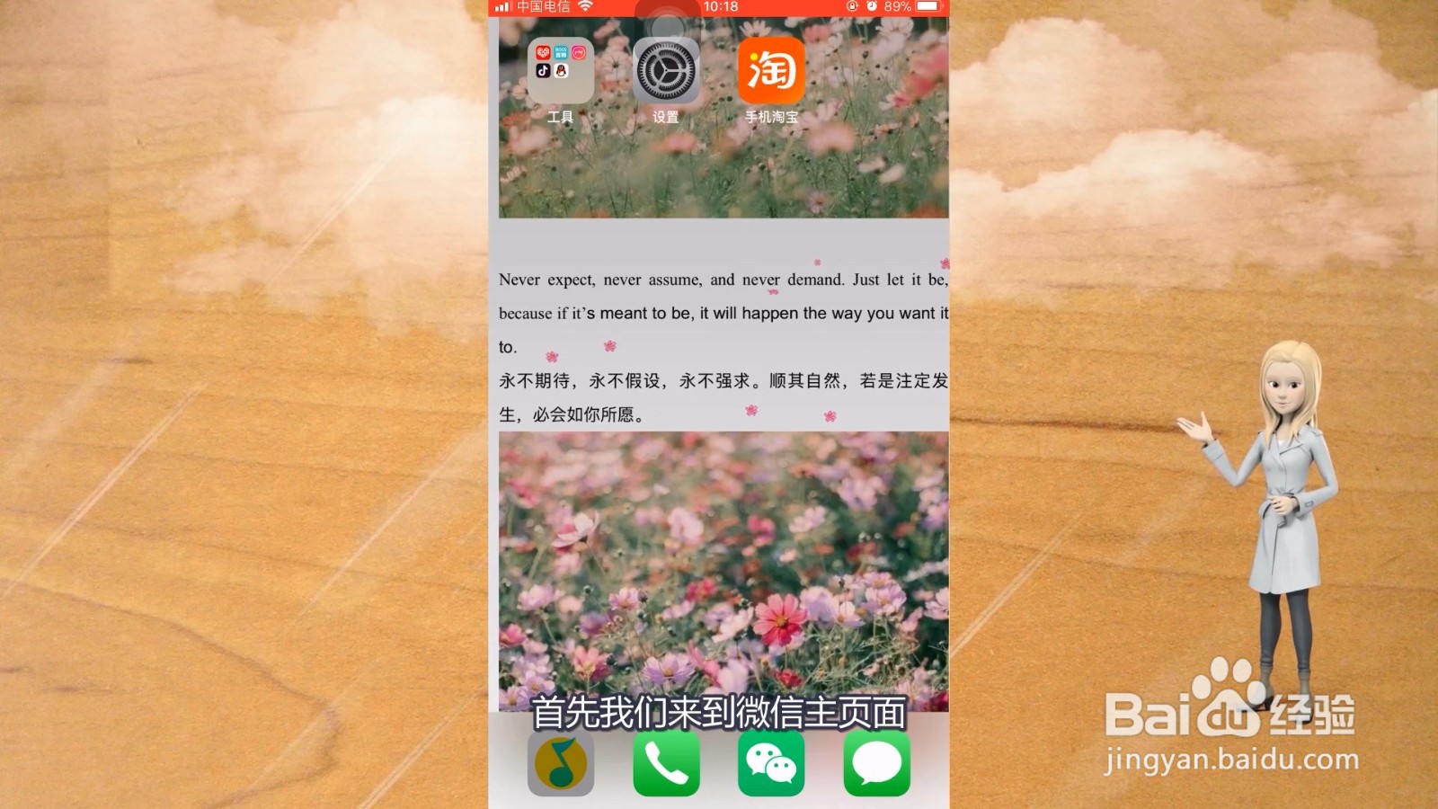 苹果手机微信来信息没有声音怎么恢复