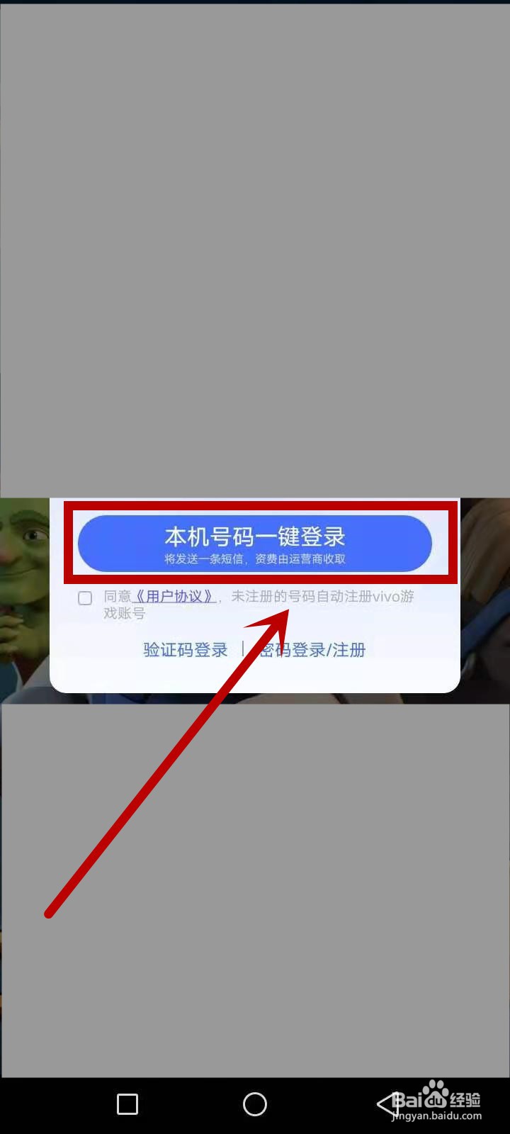 皇室战争怎么实名认证