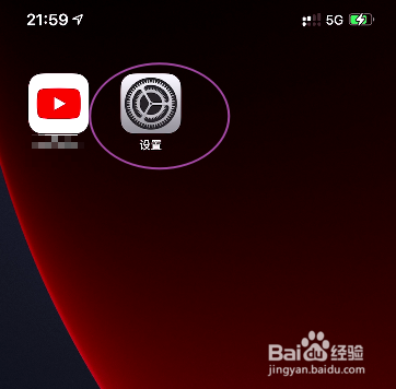 iPhone12驾驶勿扰怎么添加到控制中心内
