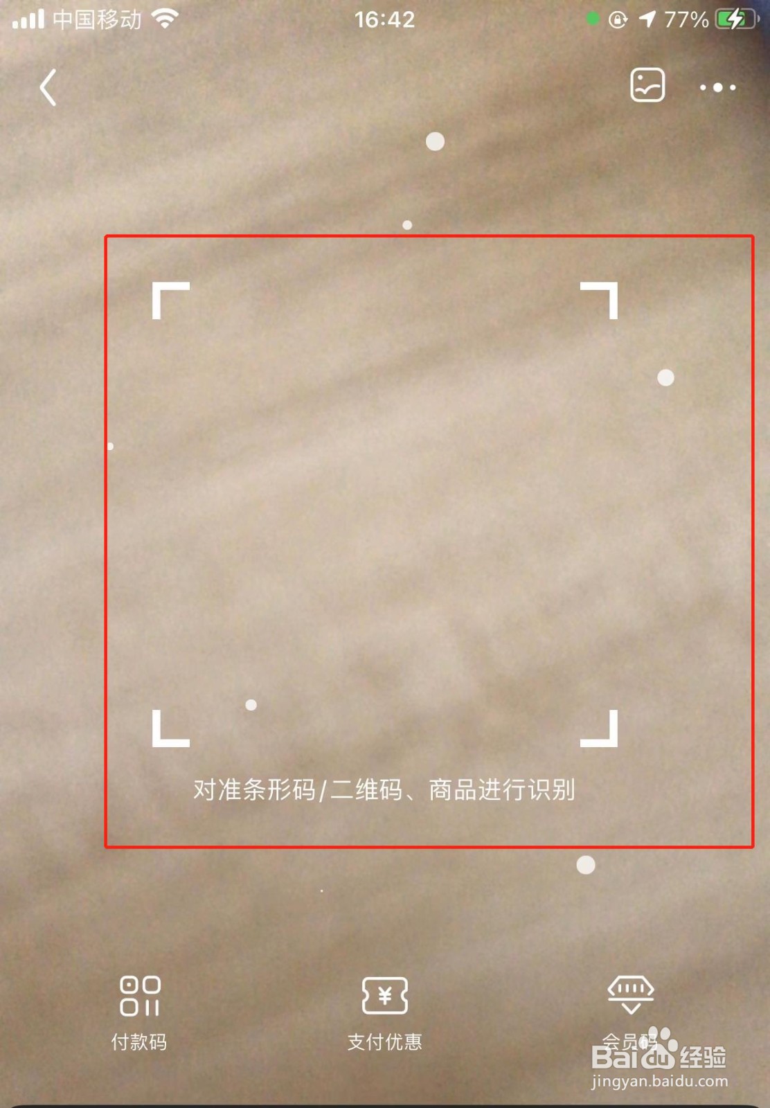 怎样使用京东APP扫商品找同款？