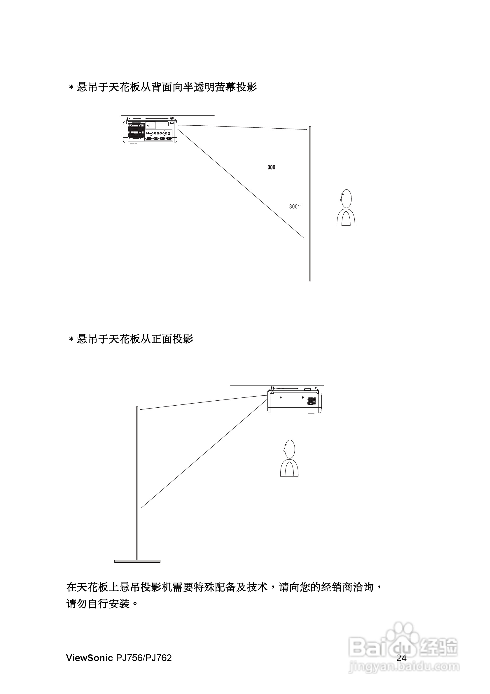 优派PJ756投影机使用说明书:[3]