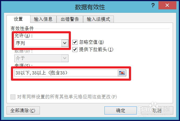 Excel 2010下拉菜单怎么做