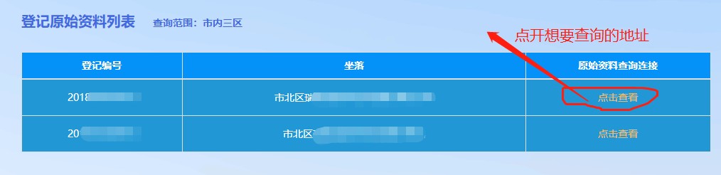 在青岛你的购房发票丢失了怎么自己在网上查询