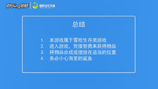 鲁滨逊漂流记游戏攻略
