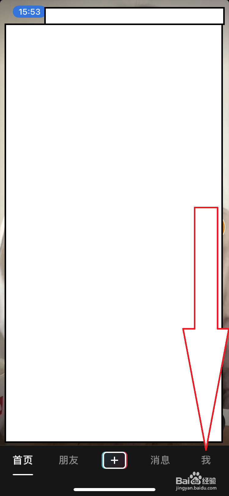 抖音如何查看观影历史