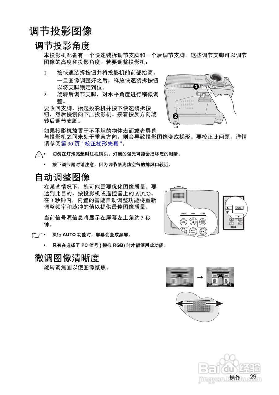 明基MP522ST投影仪使用说明书:[3]