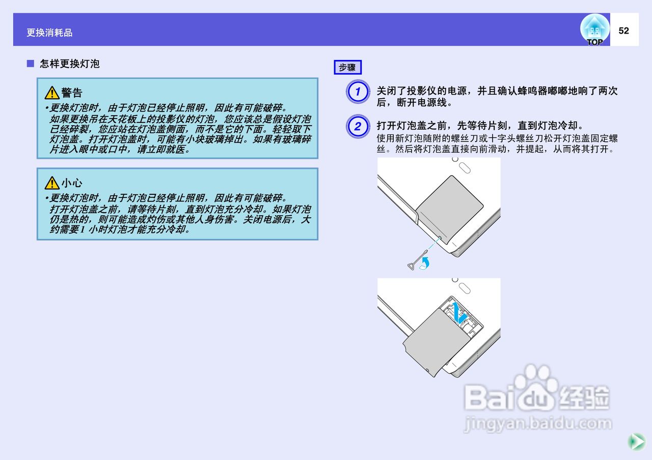 爱普生EMP-280投影仪使用说明书:[6]