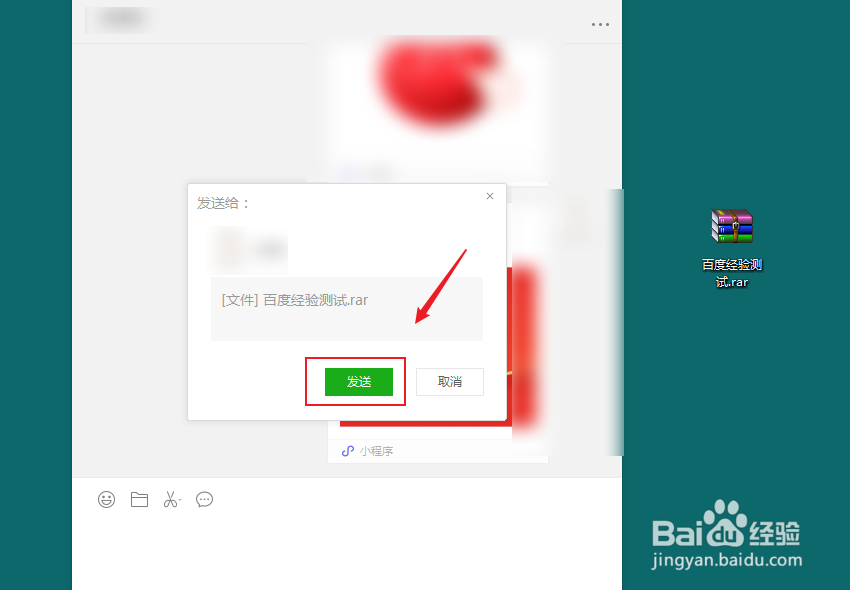 文件夹怎么拖到微信