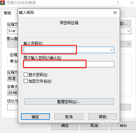 把文件夹打包并加密的有效方法