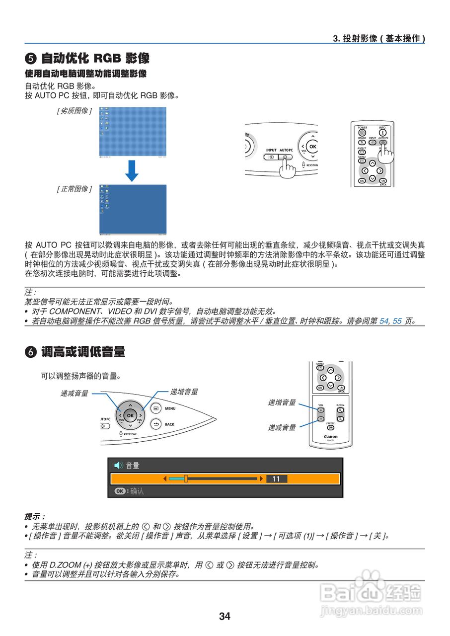 佳能LV-7285投影仪使用说明书:[5]