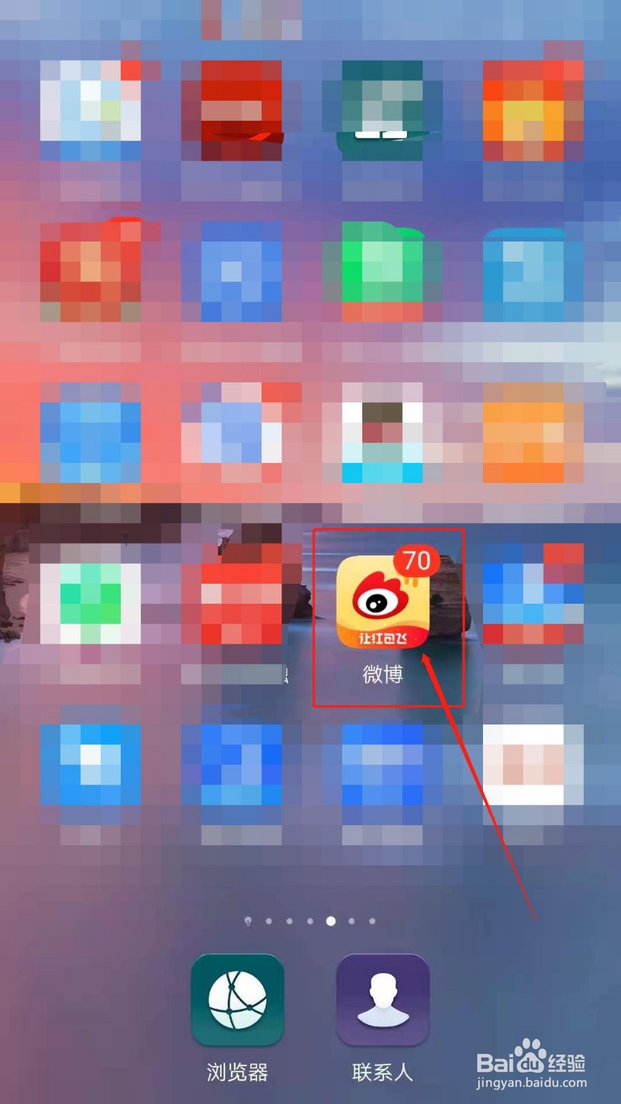 如何在微博上把把福牛带回家