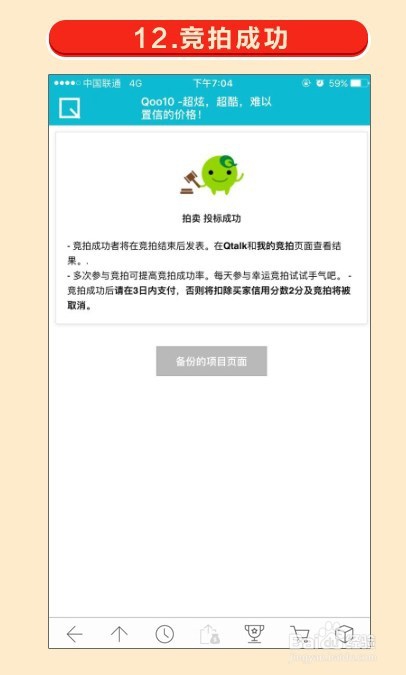 Mame Go幸运竞拍究竟怎么玩