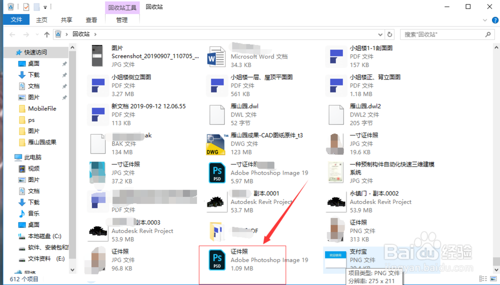 怎么恢复电脑里的误删文件